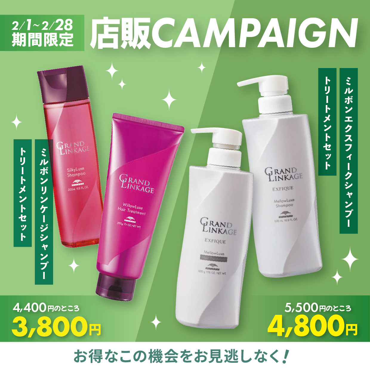 ミルボン インフェノム シャンプー + トリートメント 各2500mL(g) （詰